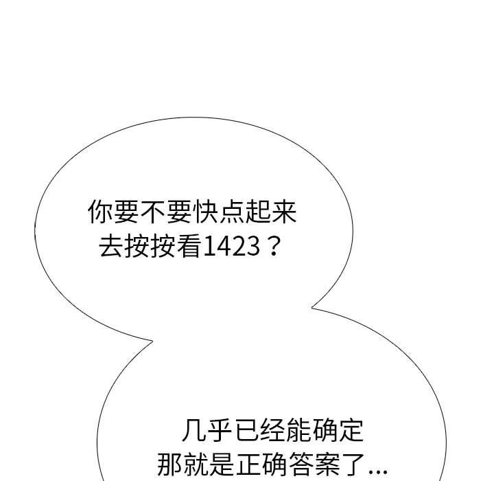 第二季 第11话 - 第100.jpg页