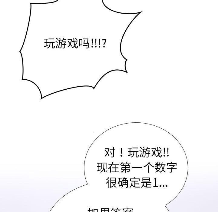 第二季 第11话 - 第108.jpg页