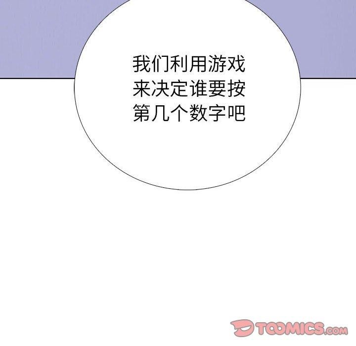 第二季 第11话 - 第111.jpg页