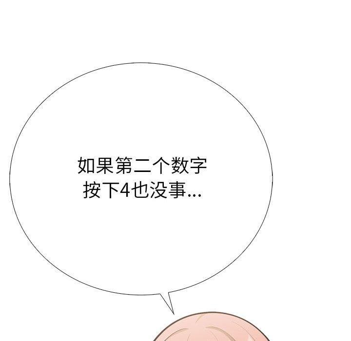 第二季 第11话 - 第112.jpg页