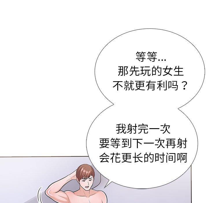 第二季 第11话 - 第134.jpg页