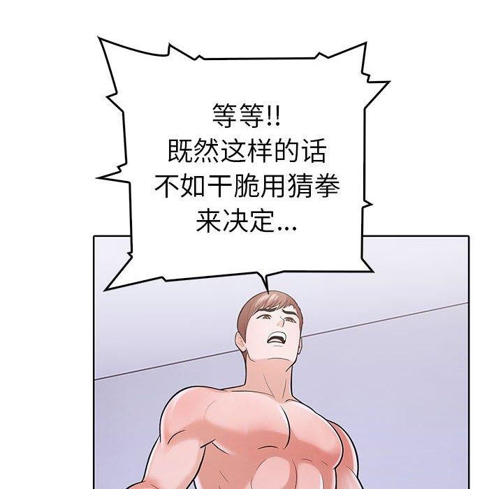 第二季 第11话 - 第137.jpg页