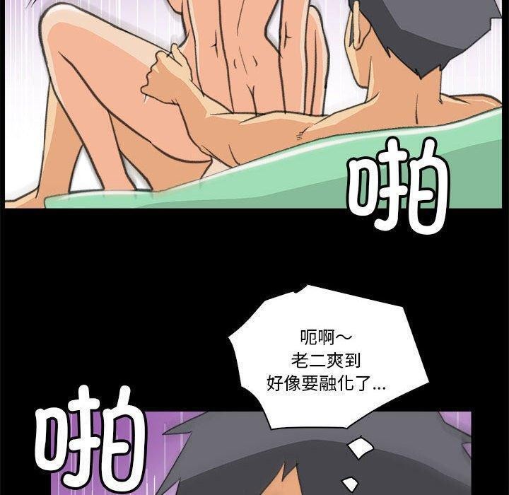 第10话 - 第10.jpg页