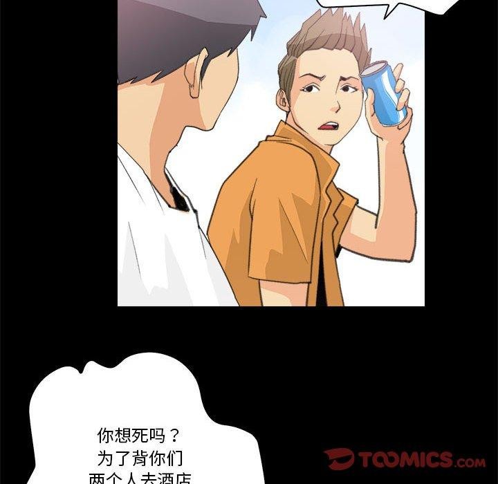第10话 - 第32.jpg页