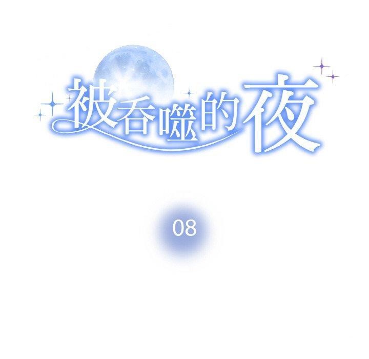 第8话 - 第10.jpg页