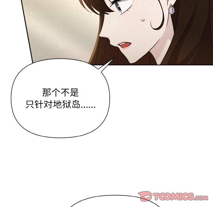 第8话 - 第33.jpg页