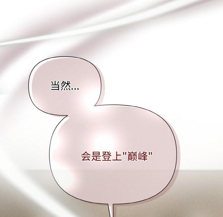 第8话 - 第61.jpg页