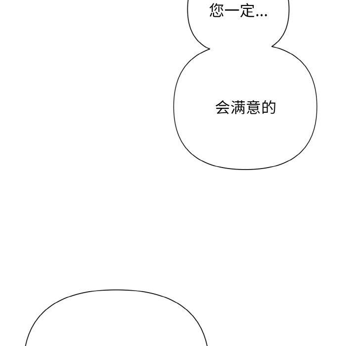 第8话 - 第68.jpg页