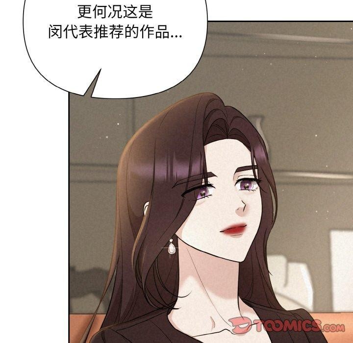 第8话 - 第69.jpg页