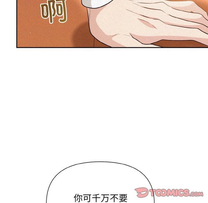 第8话 - 第75.jpg页