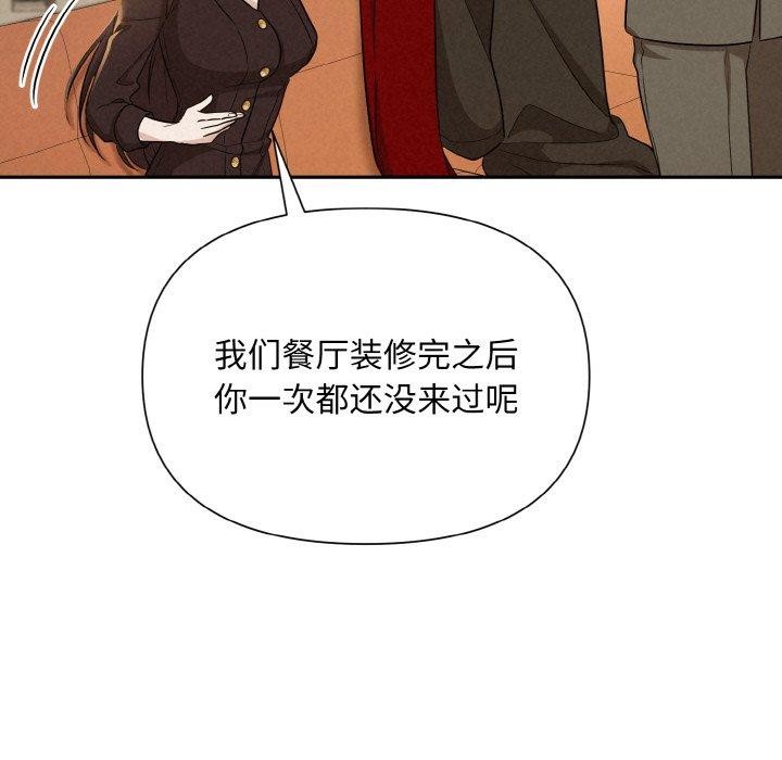 第8话 - 第79.jpg页