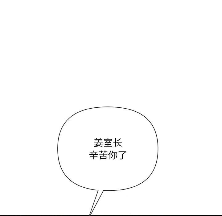 第8话 - 第88.jpg页