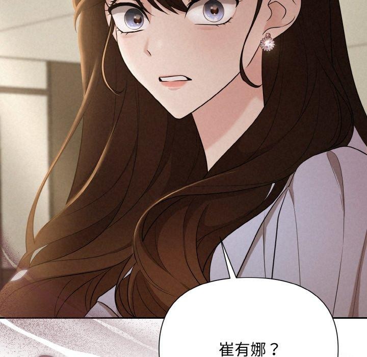 第8话 - 第145.jpg页