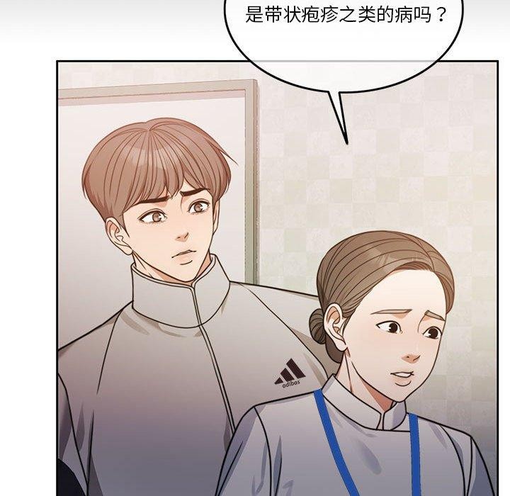 第7话 - 第27.jpg页