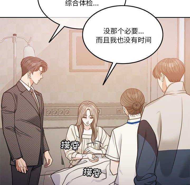 第7话 - 第31.jpg页