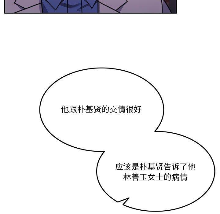 第7话 - 第75.jpg页