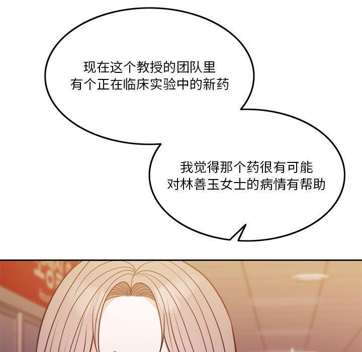 第7话 - 第79.jpg页
