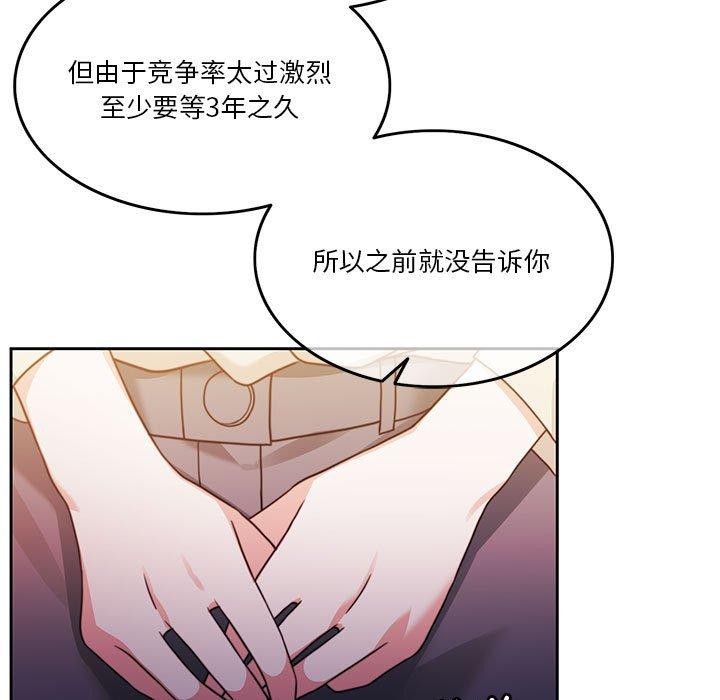 第7话 - 第81.jpg页
