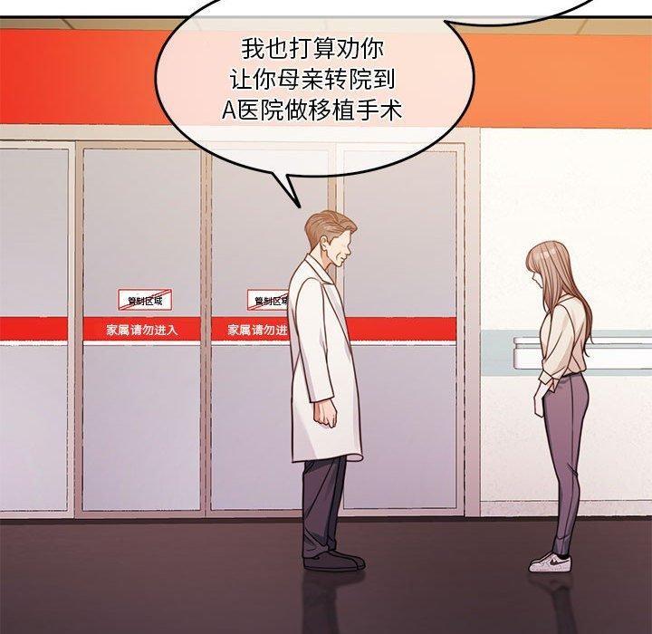 第7话 - 第83.jpg页