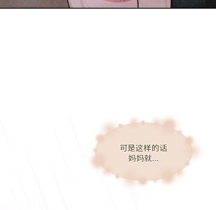 第7话 - 第197.jpg页