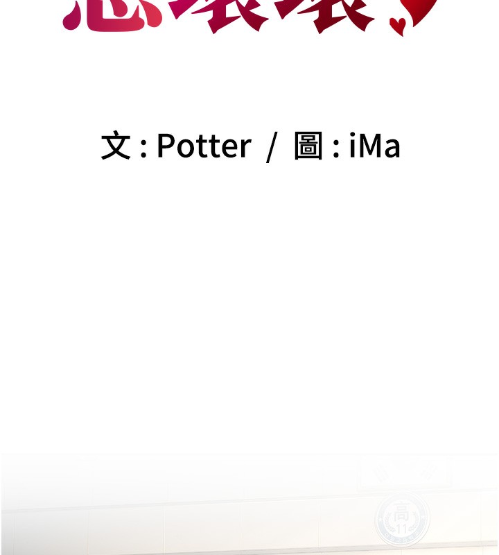 第1话-妳们都「长大」了 - 第20.jpg页