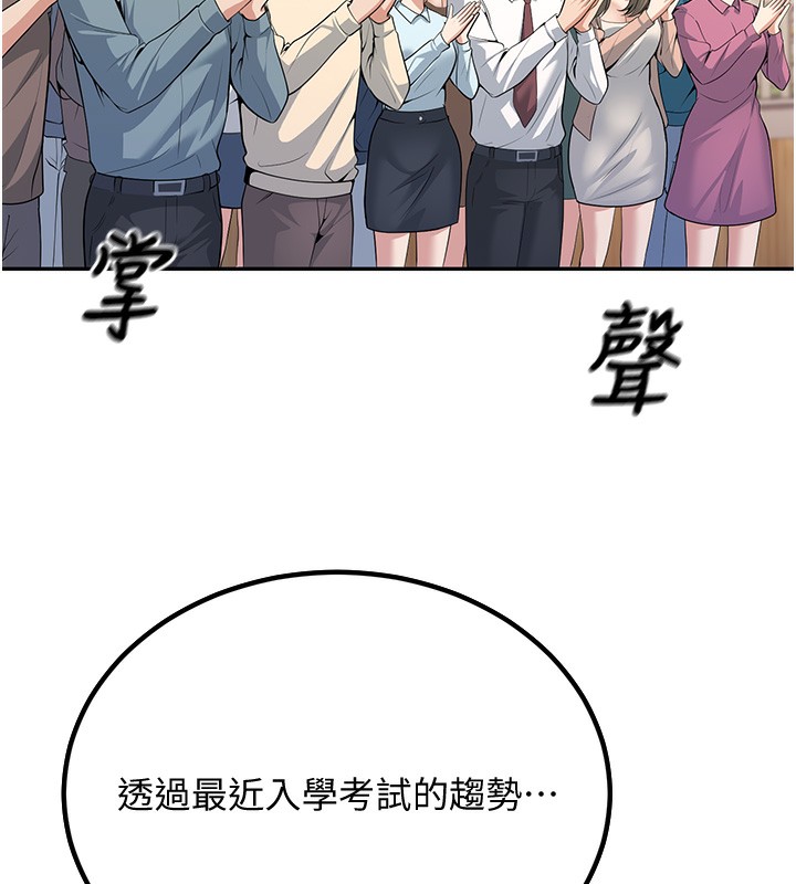 第1话-妳们都「长大」了 - 第30.jpg页