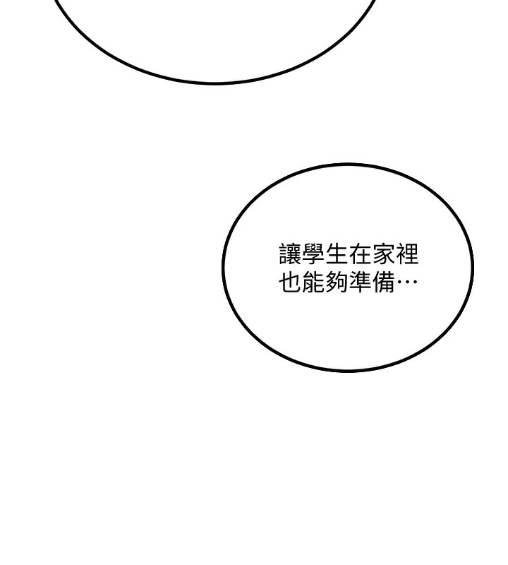 第1话-妳们都「长大」了 - 第31.jpg页