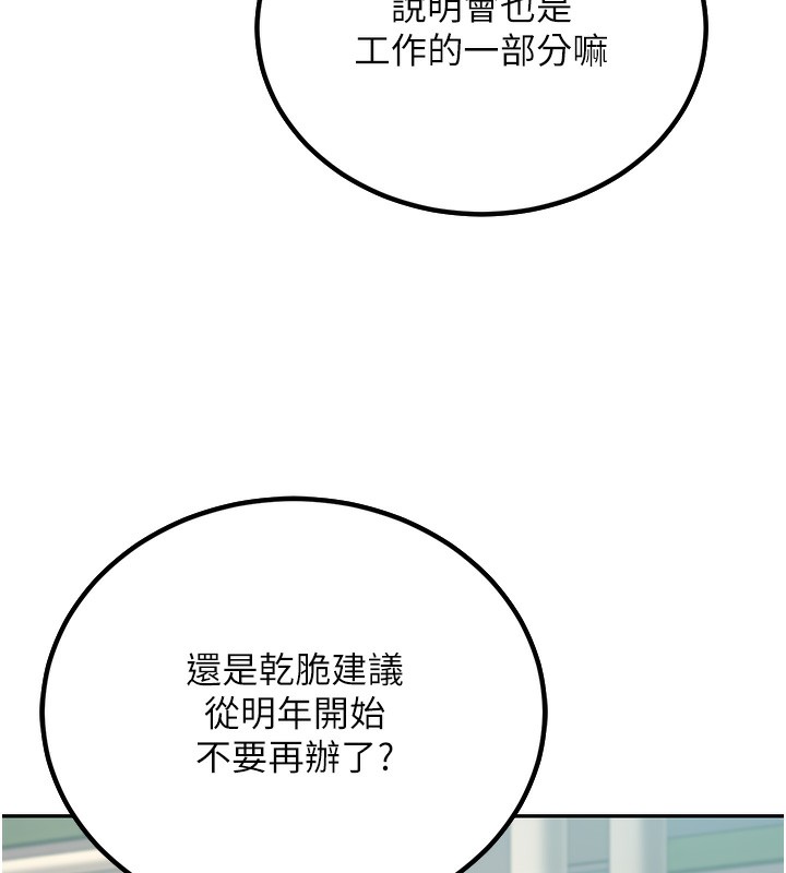 第1话-妳们都「长大」了 - 第36.jpg页
