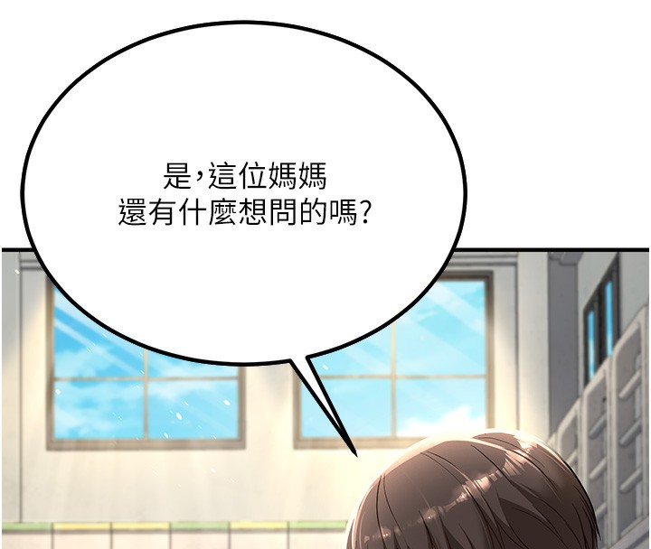 第1话-妳们都「长大」了 - 第47.jpg页