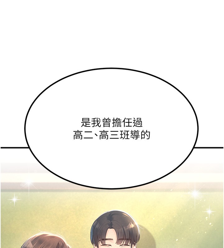 第1话-妳们都「长大」了 - 第59.jpg页
