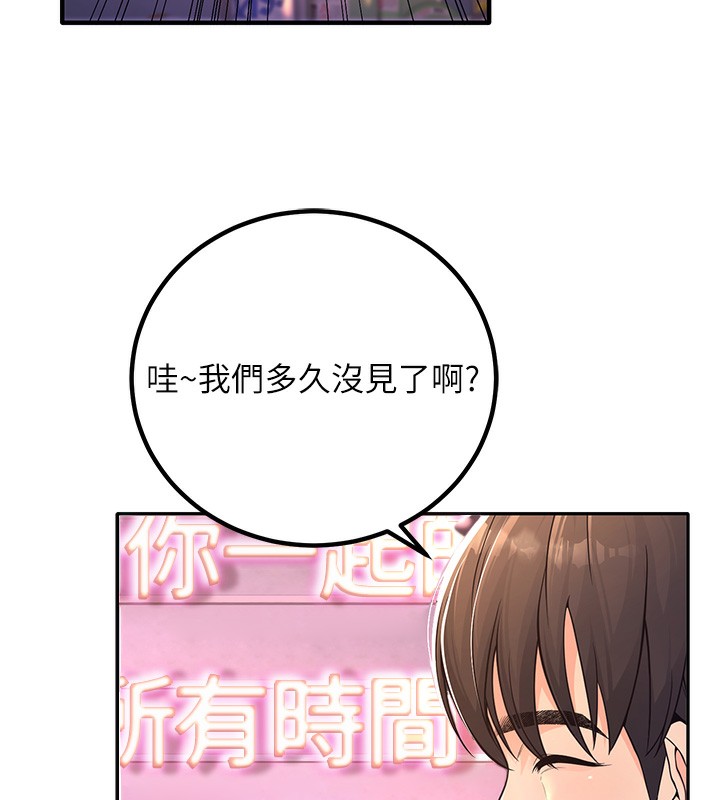 第1话-妳们都「长大」了 - 第67.jpg页