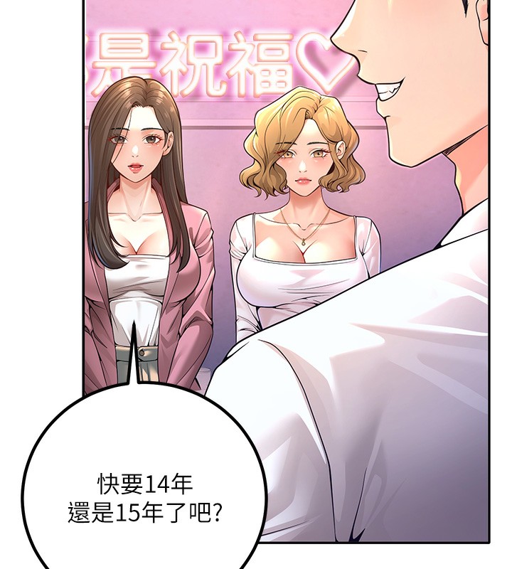 第1话-妳们都「长大」了 - 第68.jpg页