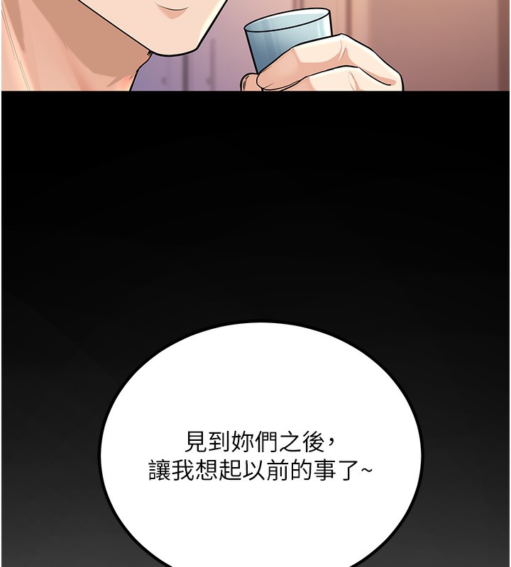第1话-妳们都「长大」了 - 第71.jpg页