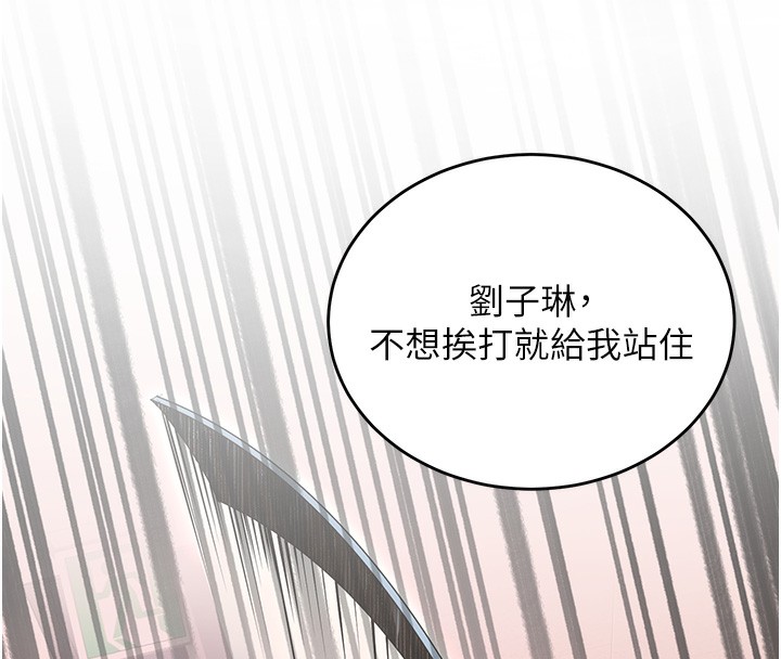 第1话-妳们都「长大」了 - 第77.jpg页