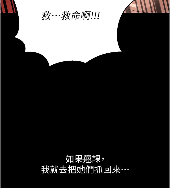 第1话-妳们都「长大」了 - 第80.jpg页