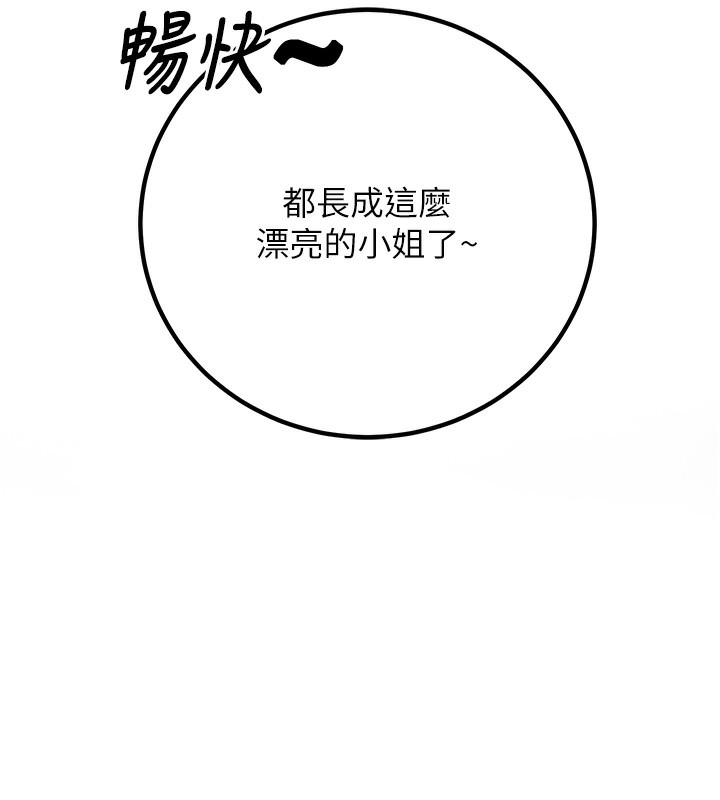 第1话-妳们都「长大」了 - 第84.jpg页