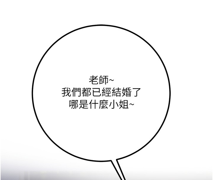 第1话-妳们都「长大」了 - 第85.jpg页