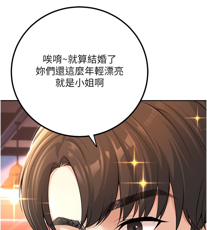 第1话-妳们都「长大」了 - 第88.jpg页