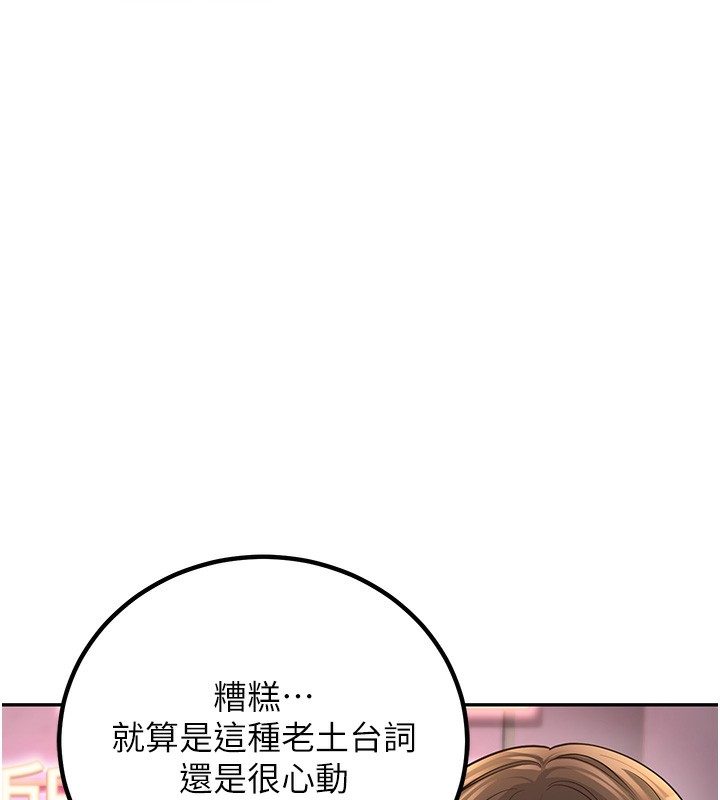 第1话-妳们都「长大」了 - 第90.jpg页