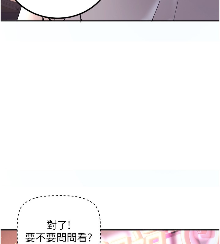 第1话-妳们都「长大」了 - 第92.jpg页