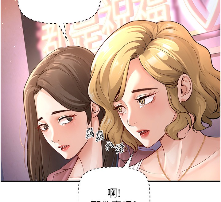 第1话-妳们都「长大」了 - 第93.jpg页