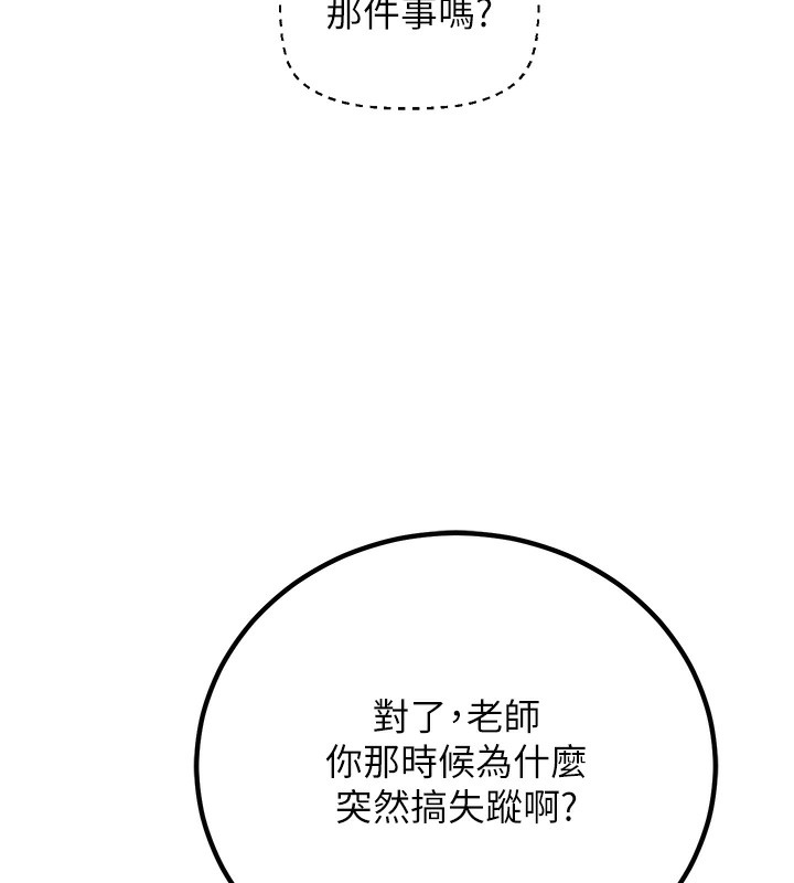 第1话-妳们都「长大」了 - 第94.jpg页