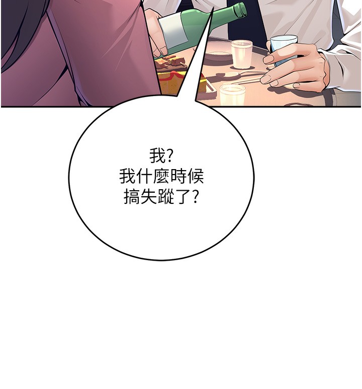 第1话-妳们都「长大」了 - 第96.jpg页