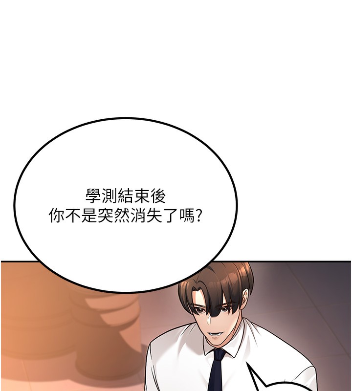 第1话-妳们都「长大」了 - 第97.jpg页