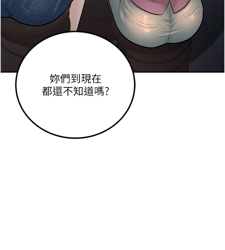 第1话-妳们都「长大」了 - 第99.jpg页