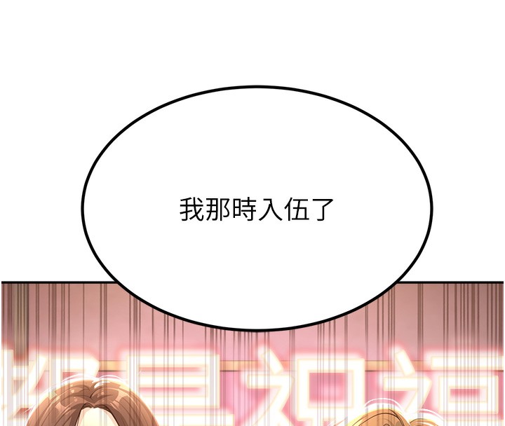 第1话-妳们都「长大」了 - 第100.jpg页
