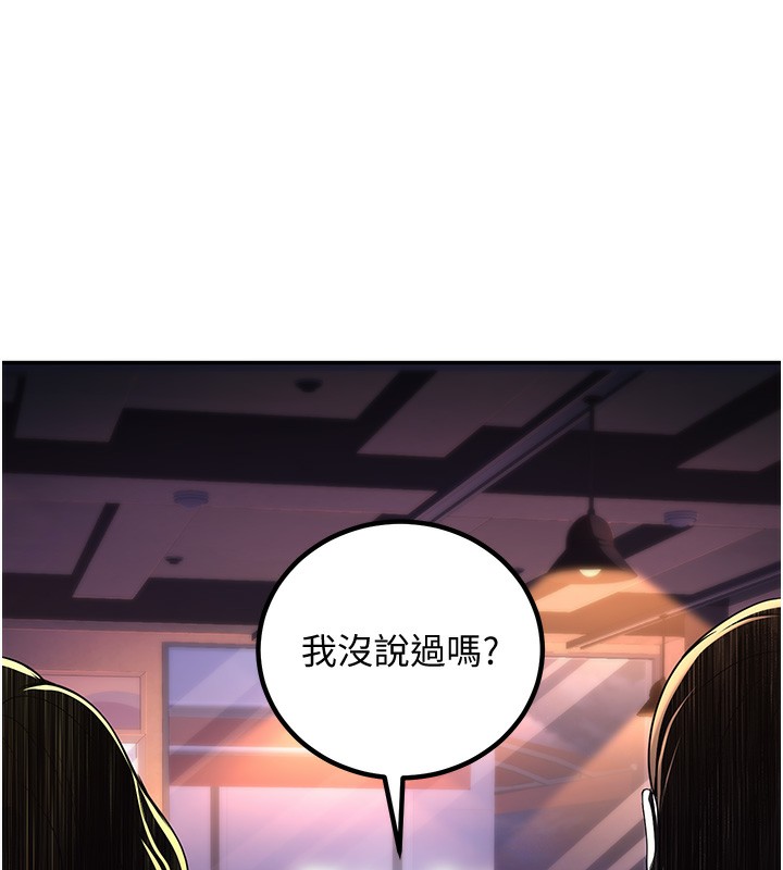 第1话-妳们都「长大」了 - 第104.jpg页