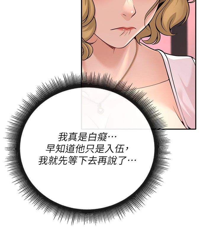 第1话-妳们都「长大」了 - 第114.jpg页