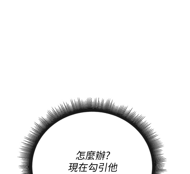 第1话-妳们都「长大」了 - 第115.jpg页