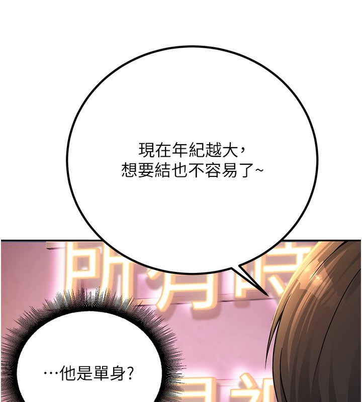 第1话-妳们都「长大」了 - 第123.jpg页